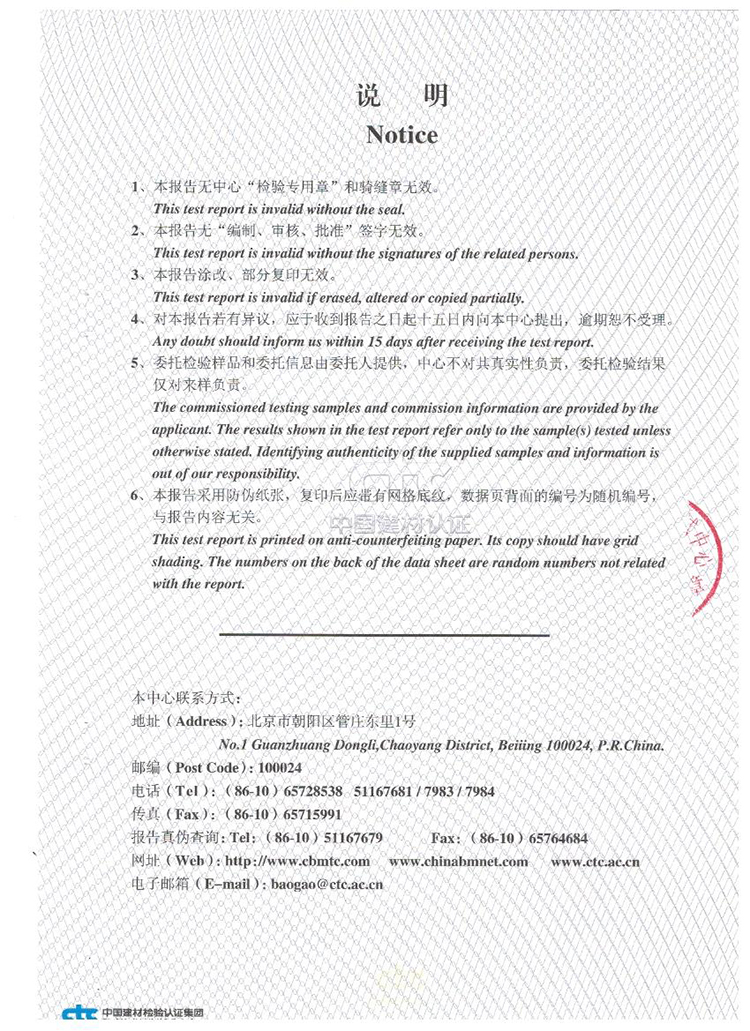 歐諾威防火檢測報告4.jpg