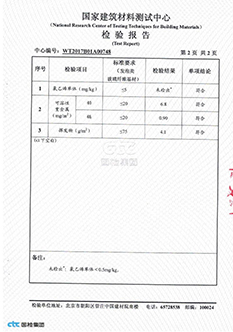 歐諾威環(huán)保檢測報(bào)告