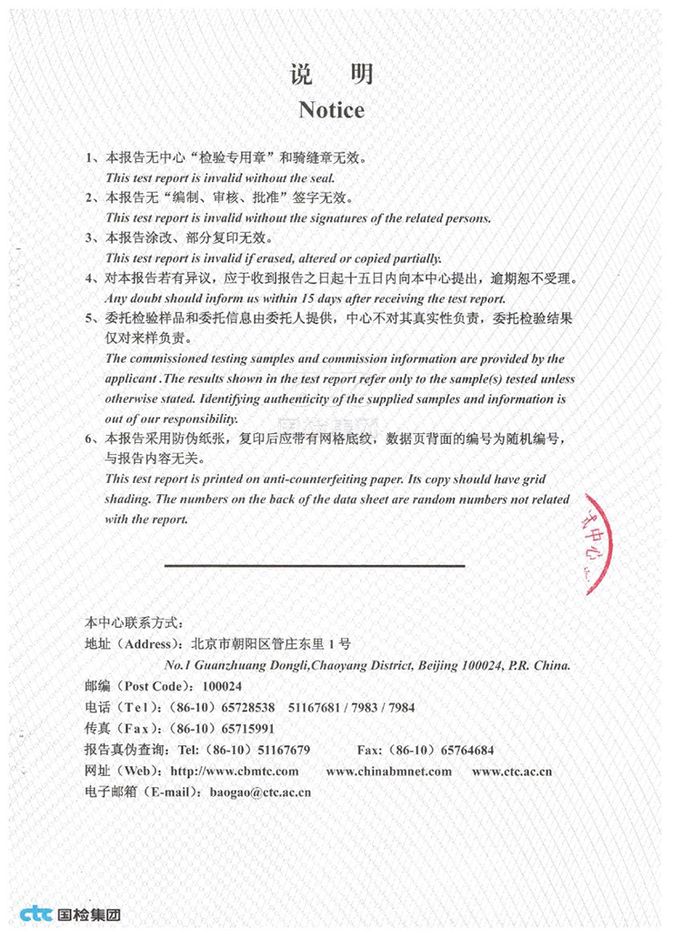 歐諾威環(huán)保檢測報告4.jpg